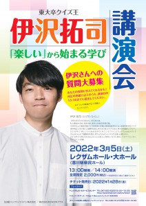 izawatakusi_kagawa_220113out_page-0001